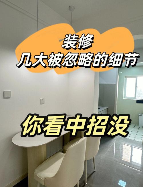 几个容易被忽略的实用细节