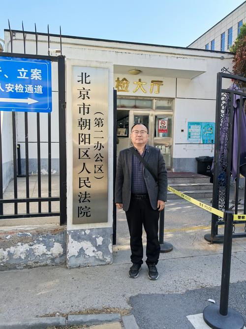 北京朝阳区法院门口排队等待开庭的人群