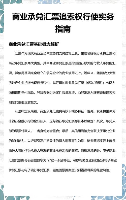 常见票据追索权行使期限误区对照表