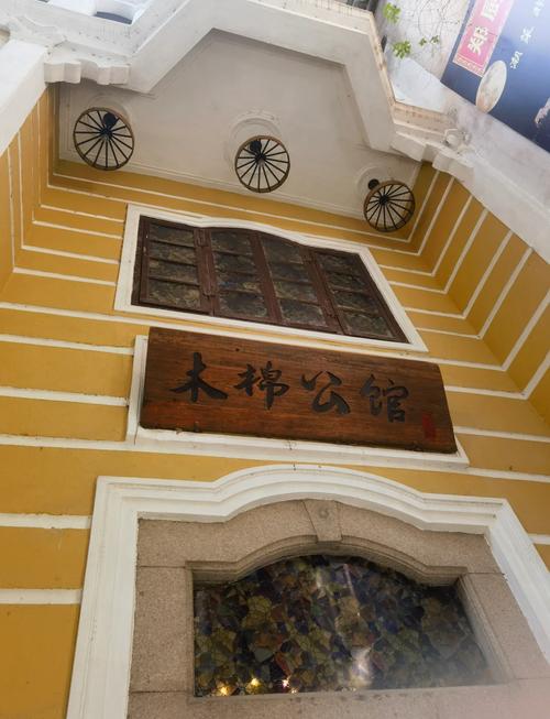 二、木棉公馆:在旧领事馆里,让孩子读懂材料的温度