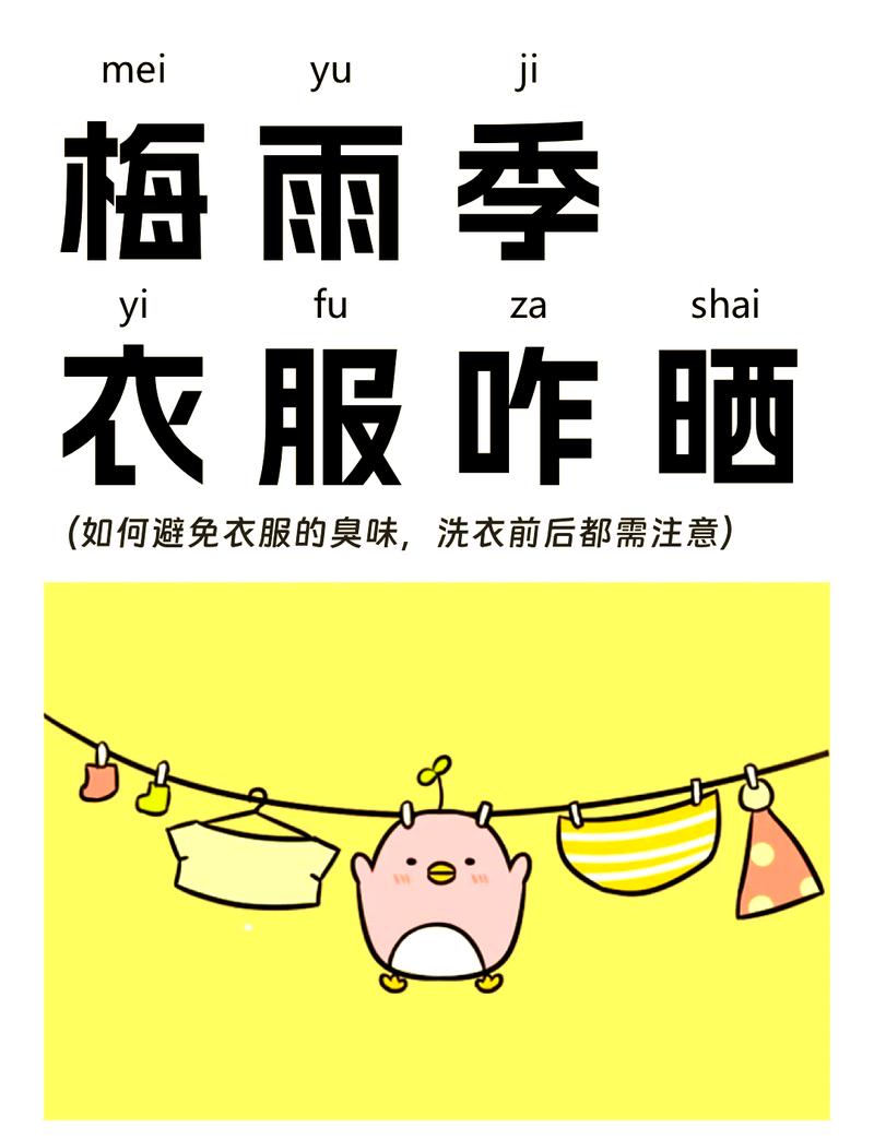 梅雨季阴雨天晾衣服，这些法子好用