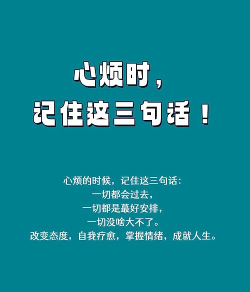 这三句话记牢，碰到事直接用