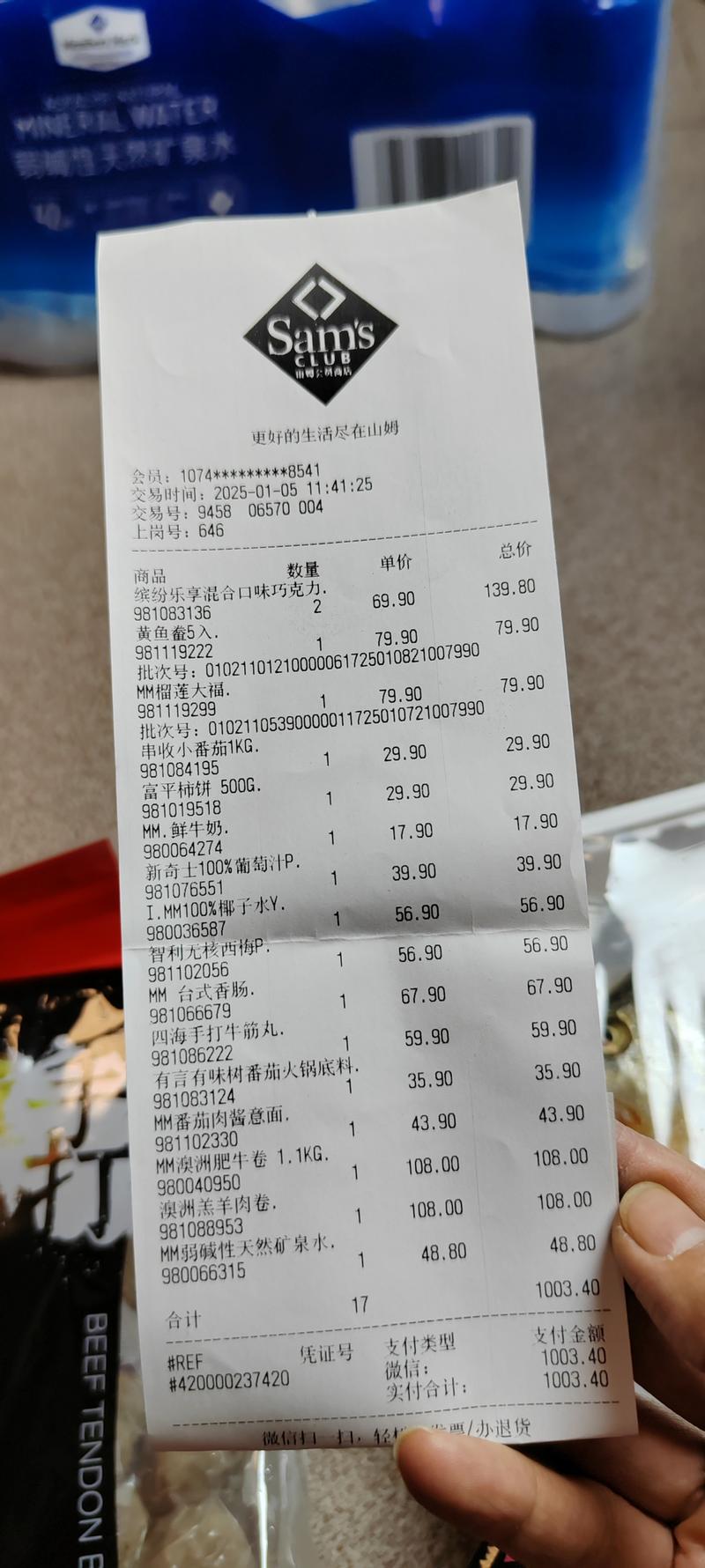 杂乱无章的Excel会员消费记录截图