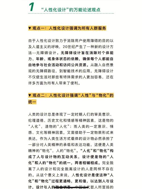 人性化设计的未来，是把人放回到设计的中心