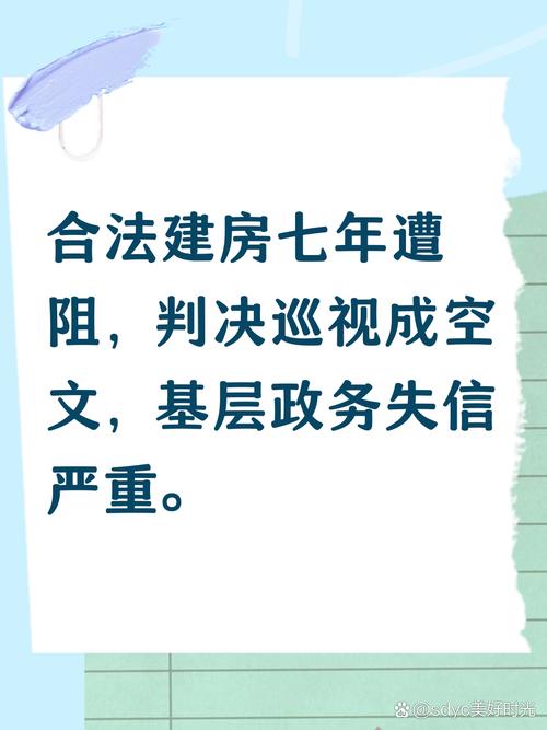 征拆、房产、继承领域常见维权痛点