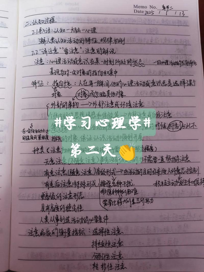 学习心流状态专注笔记特写