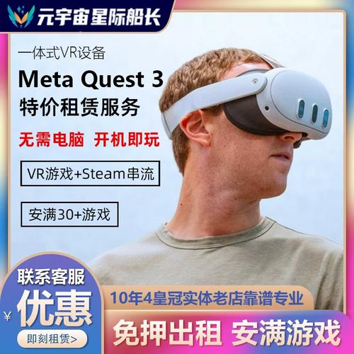 玩家佩戴Meta Quest 3体验元宇宙游戏