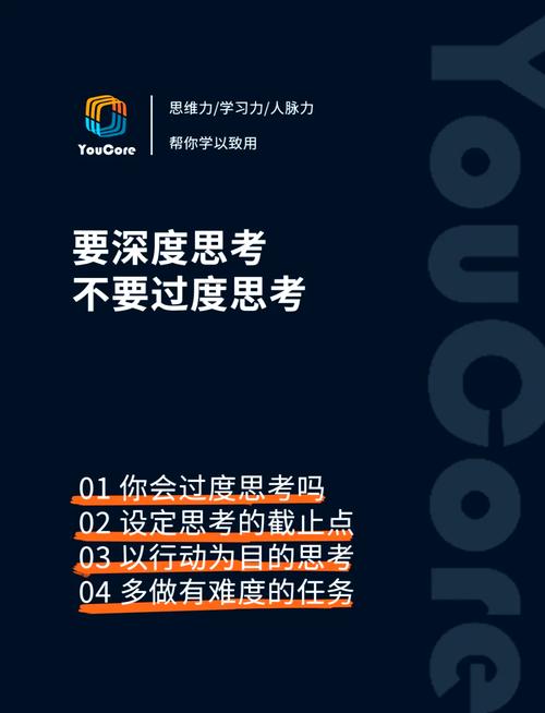 先搞懂:什么叫“完善思考”?