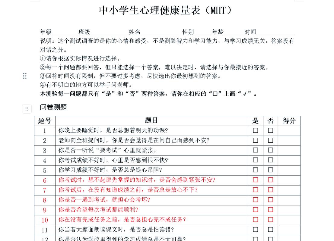 学校心理咨询室学生填量表实景