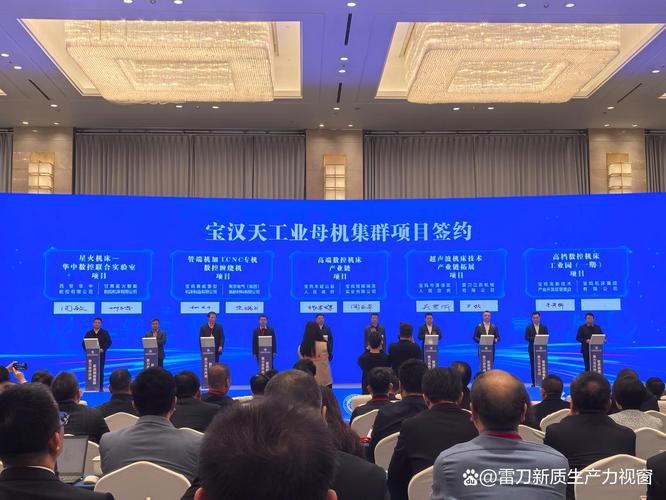 先进制造工业生态伙伴项目签约现场