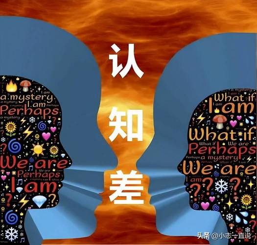 很多人搞混的认知误区