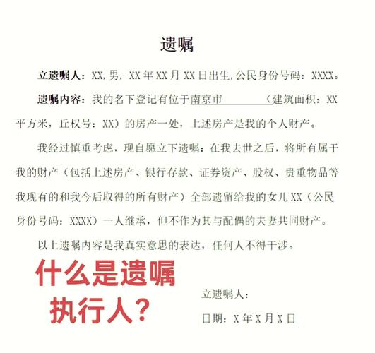 甄选遗嘱执行人专业律所的核心标准