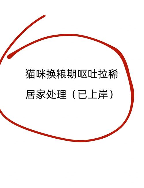 换粮后拉稀，一定是粮的问题吗？