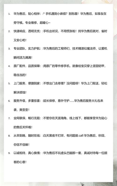 售后不是口号,是半夜能打通电话