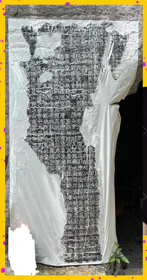 损毁后无法修复的一级文物唐代石刻残片