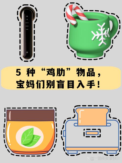 六、我的私藏清单:这些鸡肋别买
