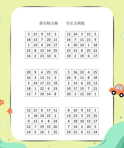 在家就能玩：专注力训练的游戏配方