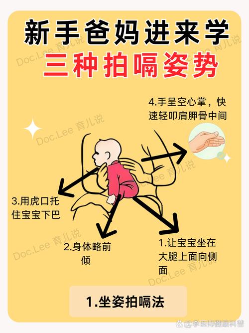 婴儿肠胀气拍嗝正确姿势示意图