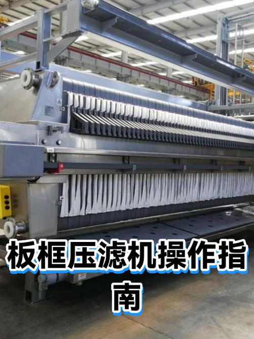 板框压滤机新旧滤布磨损程度对比实拍