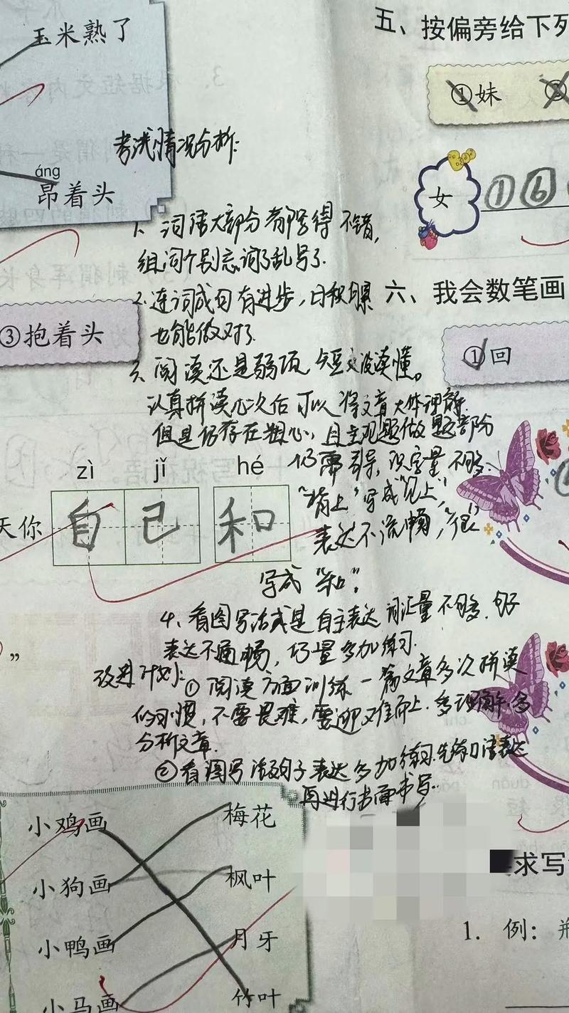 家长与孩子一起查看试卷分析错题