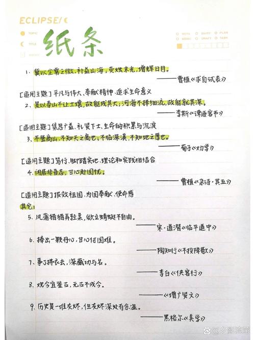 周记本里夹着的小纸条