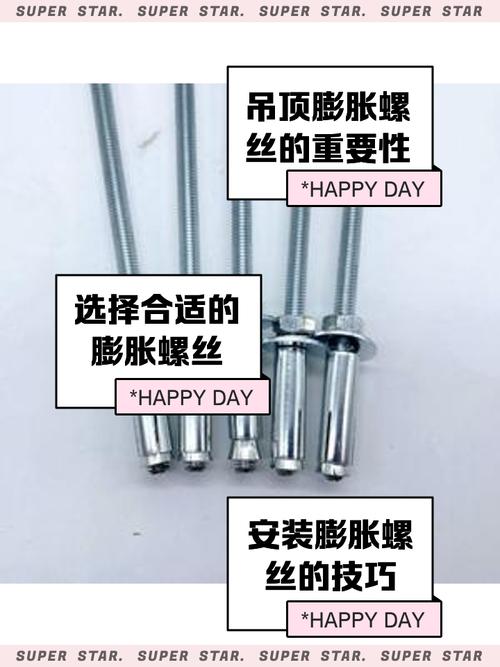 吊灯安装专用膨胀螺丝与预埋件对比图