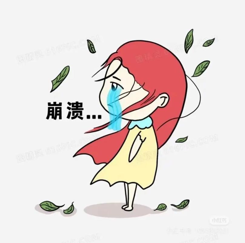 心态崩了怎么办？