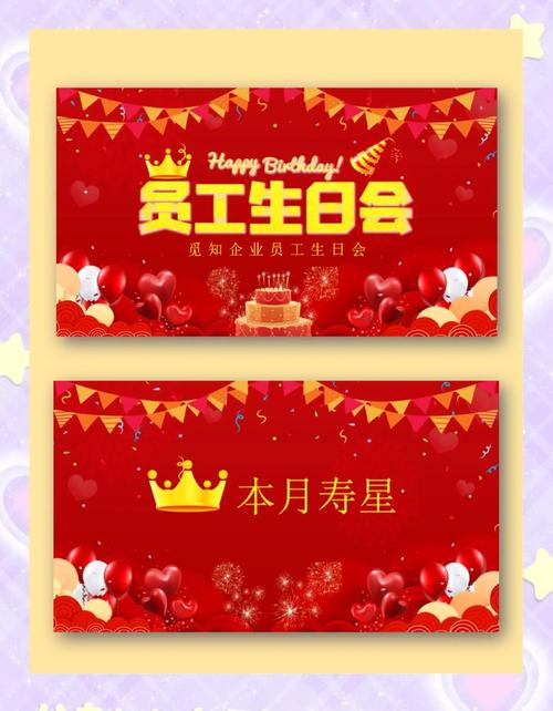 工人纪念日提醒系统车间电子看板显示生日祝福