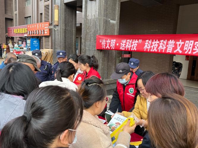 城市社区公众科学科普宣传活动现场照