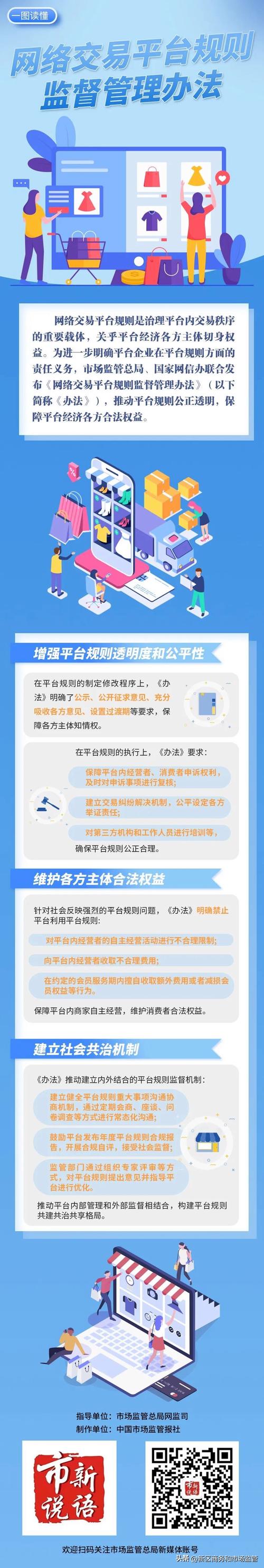 平台保障:别贪小便宜