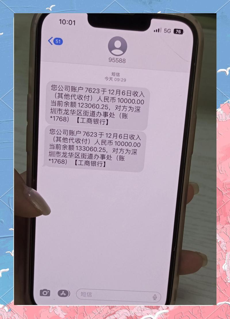 年轻人展示创业补贴银行到账短信
