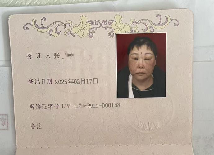 补办离婚证备注栏官方样图