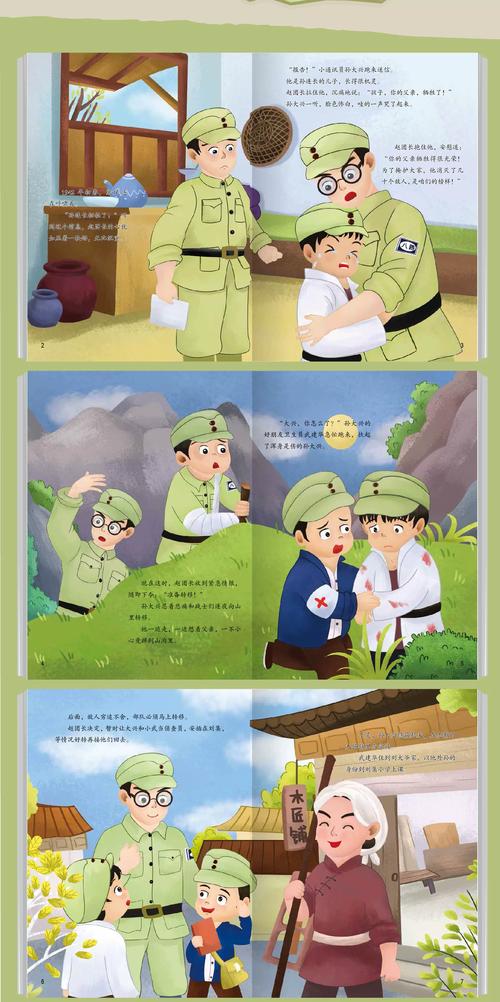 亲子共读战争主题儿童绘本室内场景