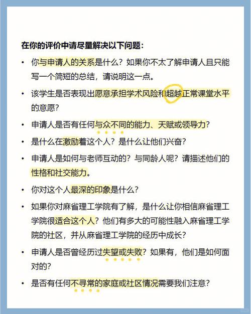 你的推荐信,招生官真的会看吗?—— 推荐信避坑实战指南-如东教育网