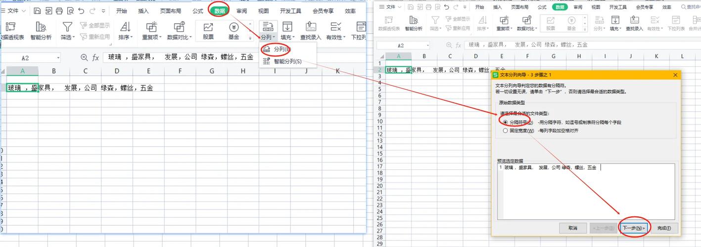 Excel Ctrl+E快速填充拆分混排文本演示图