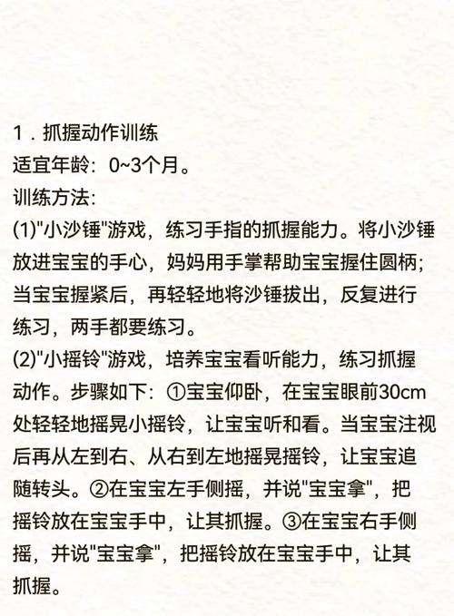 0-6月龄宝宝精细动作抓握练习日常场景