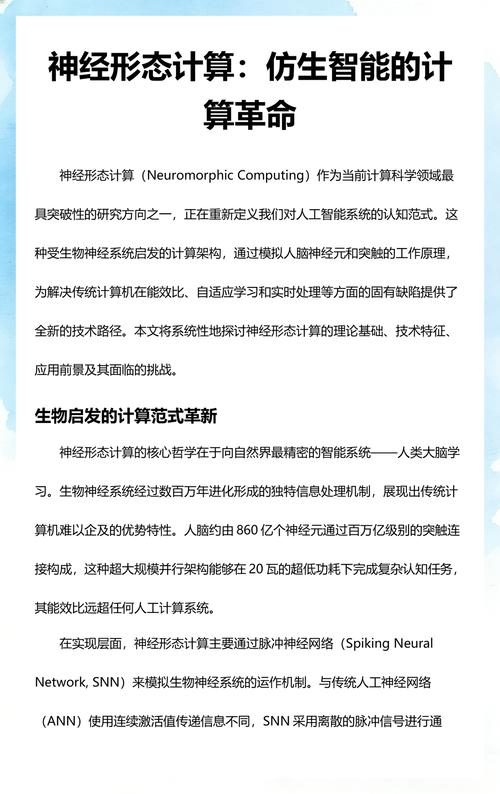 神经形态计算会取代GPU吗？别扯，先拿下边缘端再说