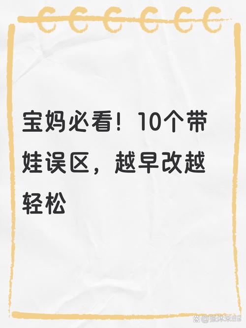 这些坑,90%的宝妈都踩过