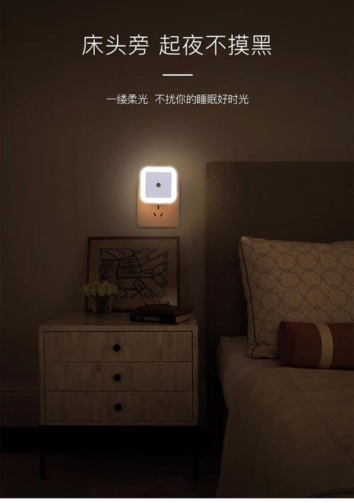 墙角远离床头的低功率小夜灯摆放图