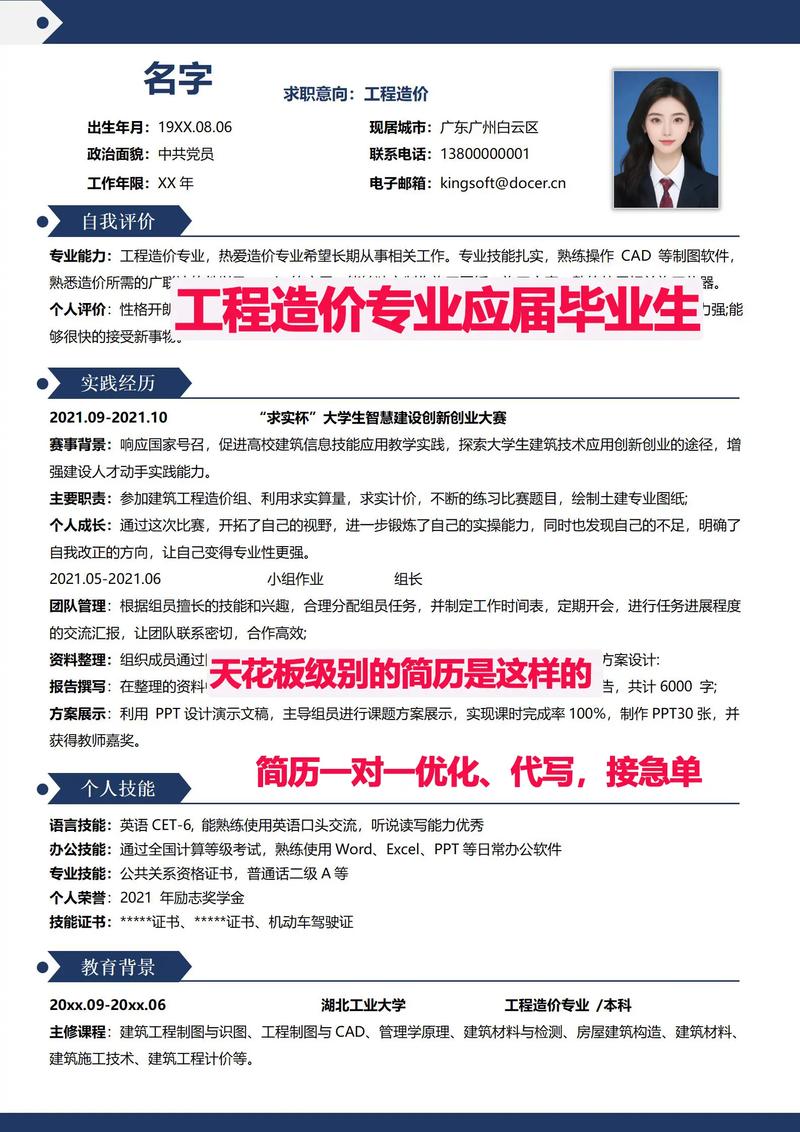 三、那些让你简历石沉大海的细节