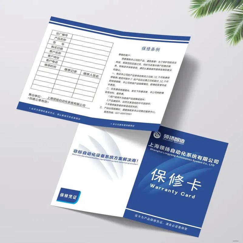 建材质保卡内容示例图