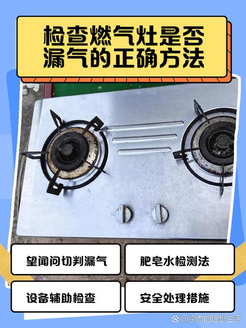 燃气灶验收与日常维护问题