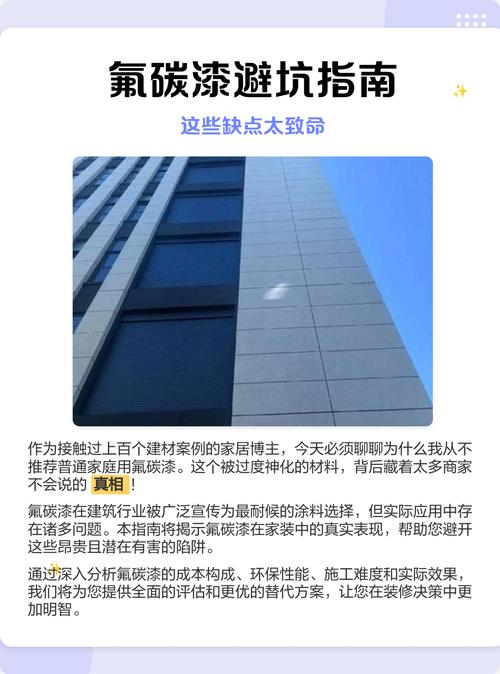 选氟碳喷涂建材，三个实用避坑技巧