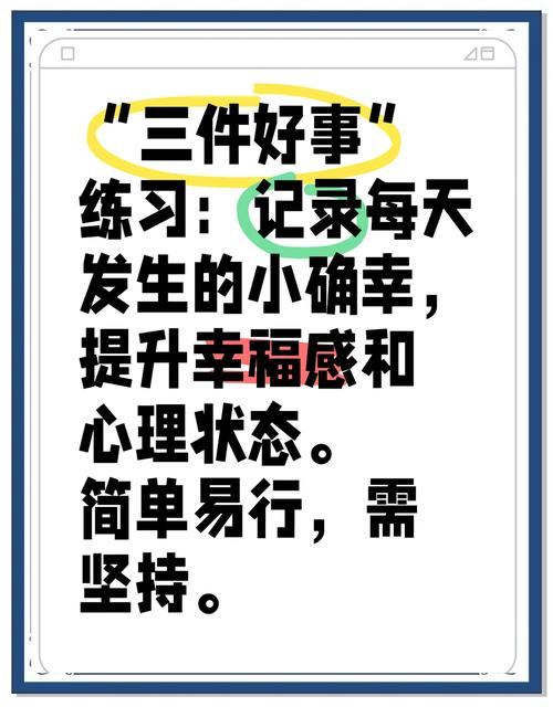 在日常里练习通透,其实就三件事