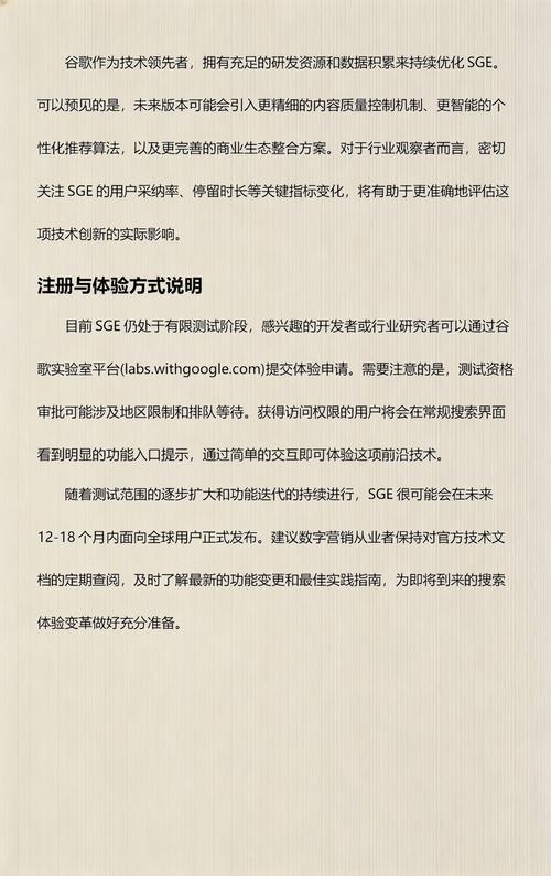 搜索生成体验SGE信息来源标注位置示意图