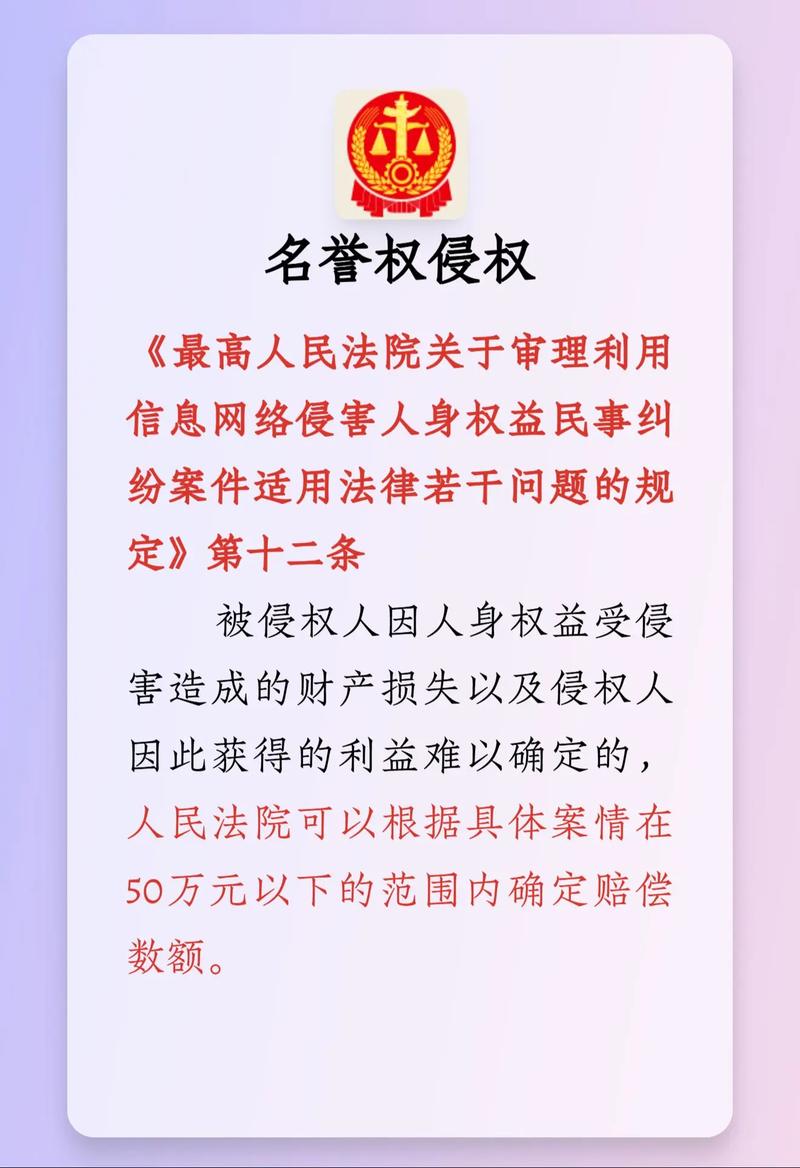 名誉权侵权事实陈述与意见表达界限对比图