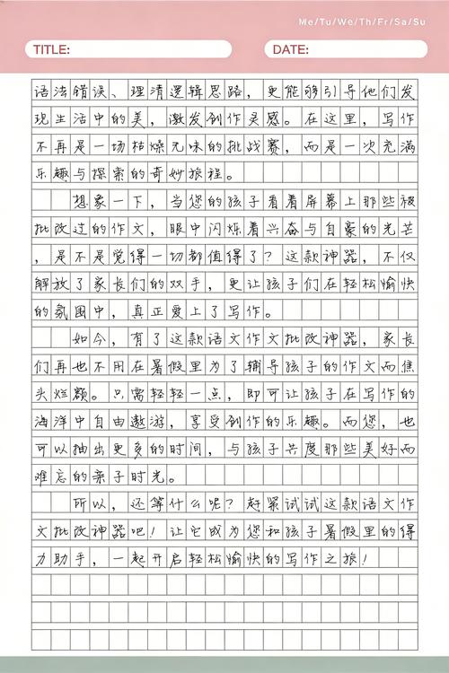 改作文，才是最高效的写作训练