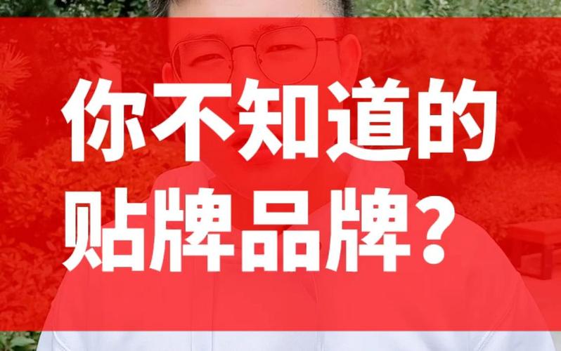 最容易踩的坑：把贴牌当品牌