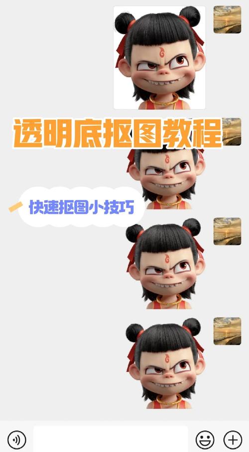 透明背景是怎么做到的?我要把头像抠出来做表情!