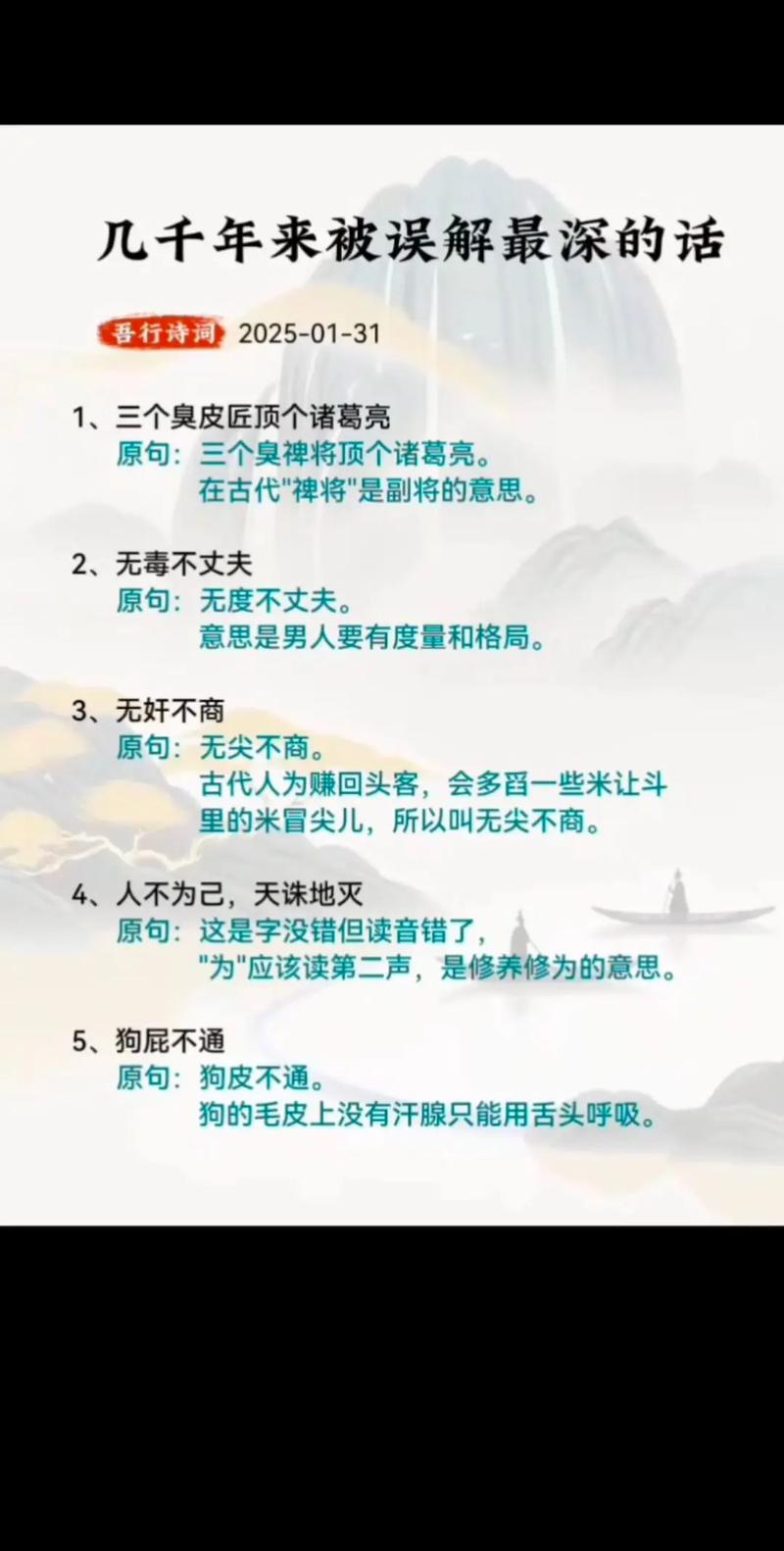 拆穿三个最要命的误解